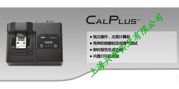 Cal Plus 自動管理平臺